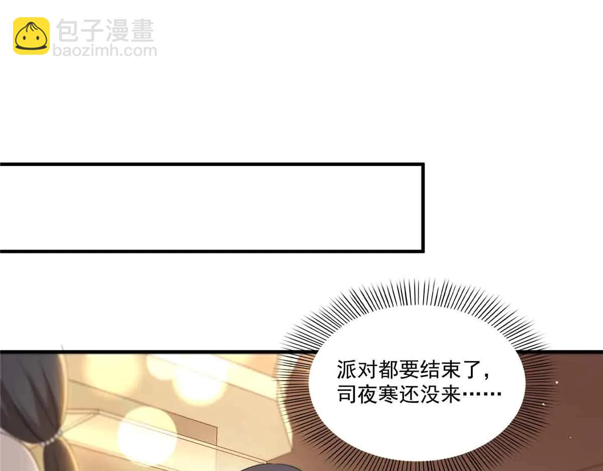 恰似寒光遇驕陽 - 第552話 接風派對(2/3) - 3