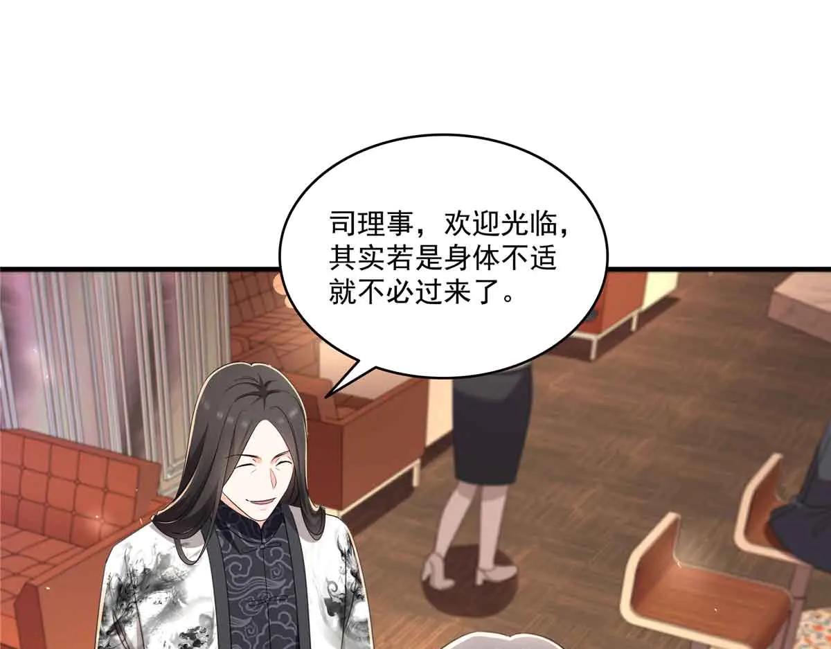 恰似寒光遇驕陽 - 第552話 接風派對(2/3) - 3