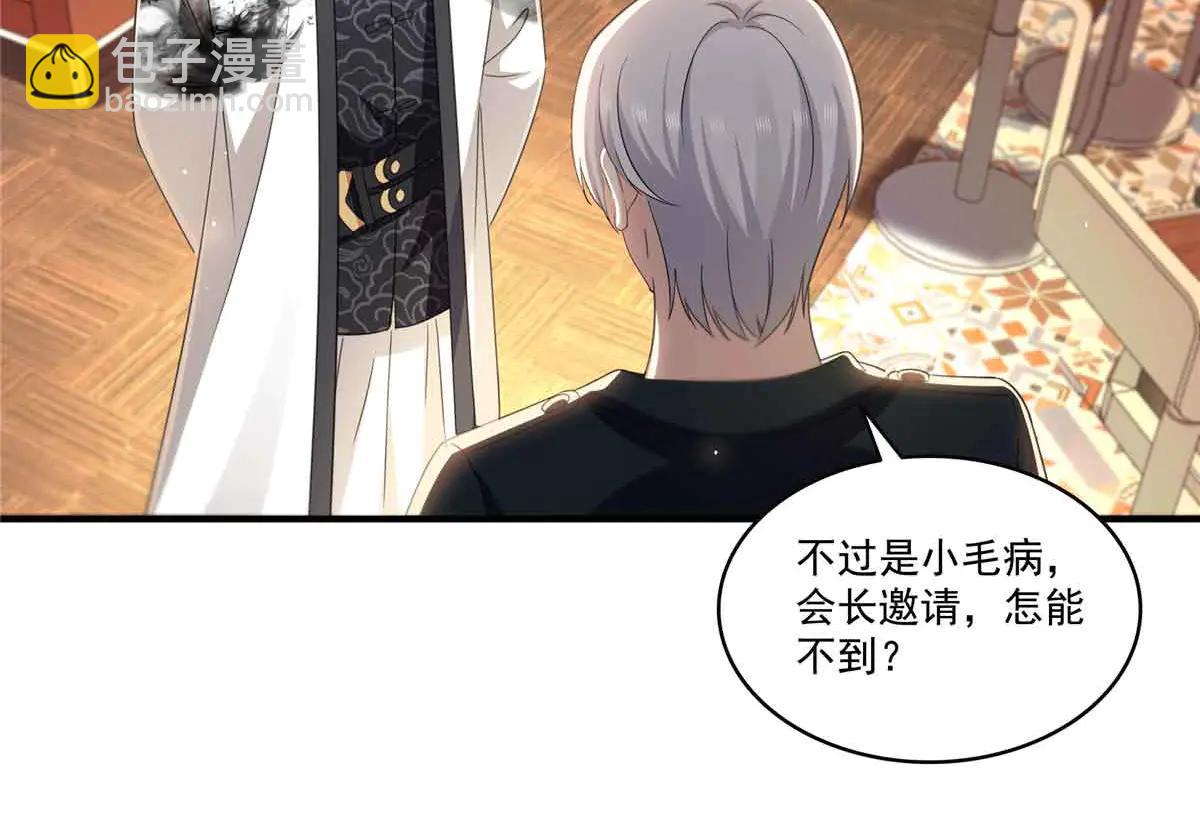 恰似寒光遇驕陽 - 第552話 接風派對(2/3) - 4