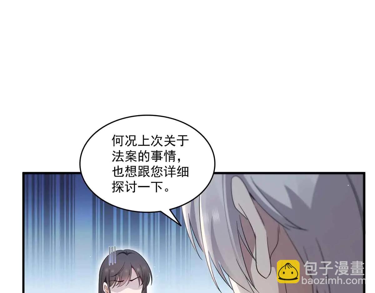 恰似寒光遇驕陽 - 第552話 接風派對(2/3) - 5