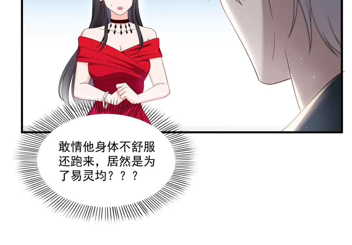 恰似寒光遇驕陽 - 第552話 接風派對(2/3) - 6