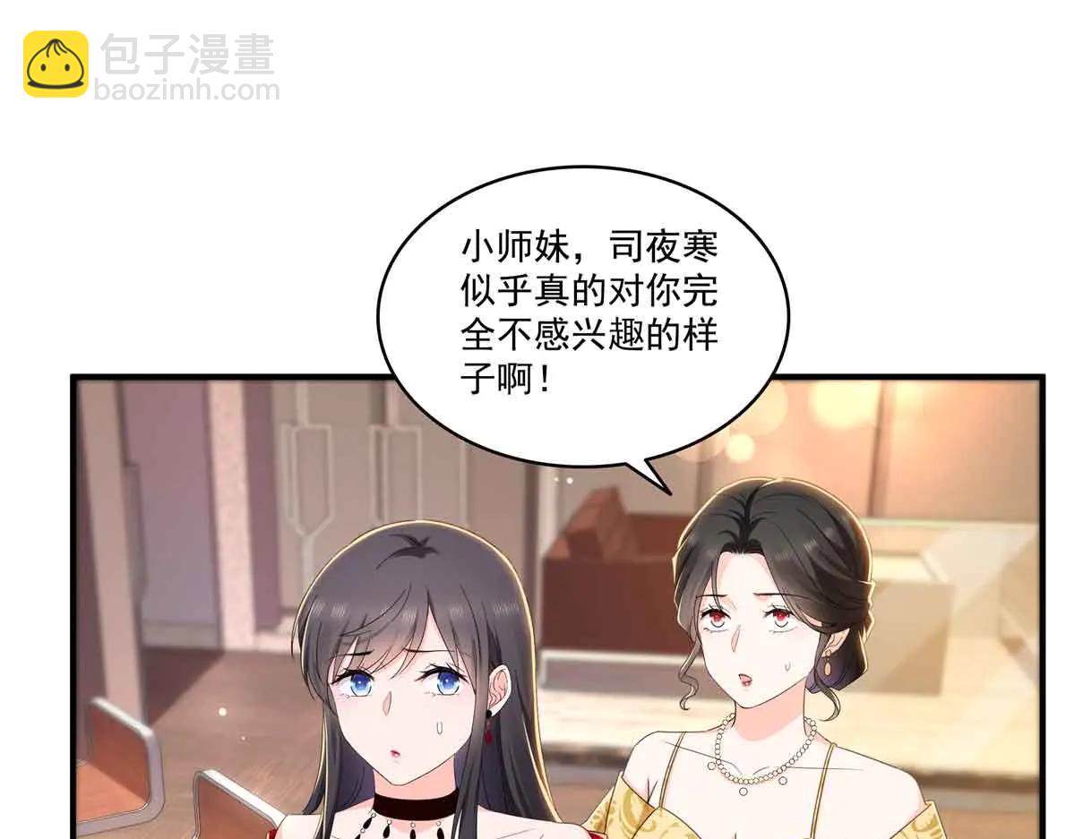 恰似寒光遇驕陽 - 第552話 接風派對(2/3) - 1