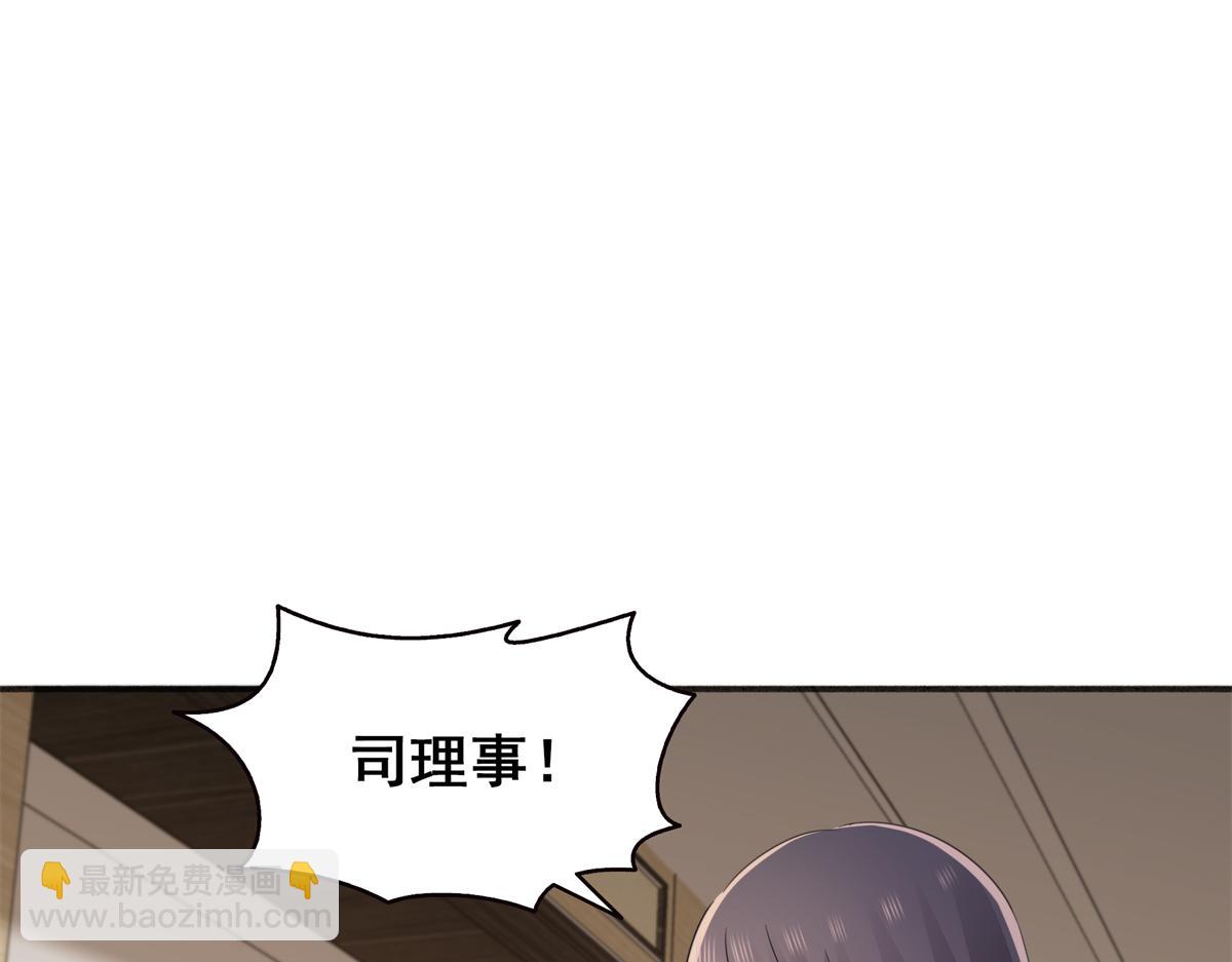 恰似寒光遇驕陽 - 第554話 開啓暴走模式(1/3) - 3