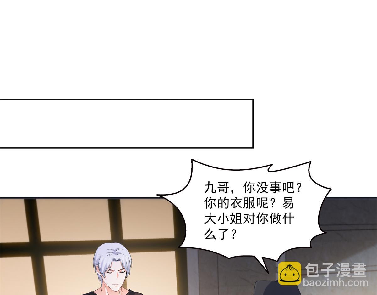 恰似寒光遇驕陽 - 第554話 開啓暴走模式(1/3) - 6