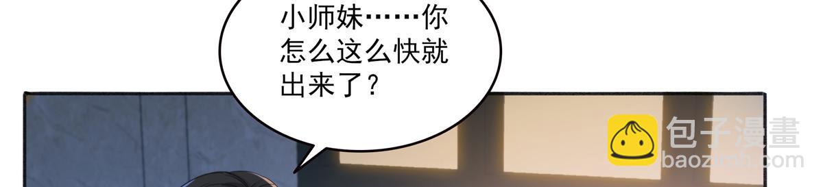 恰似寒光遇驕陽 - 第554話 開啓暴走模式(1/3) - 7