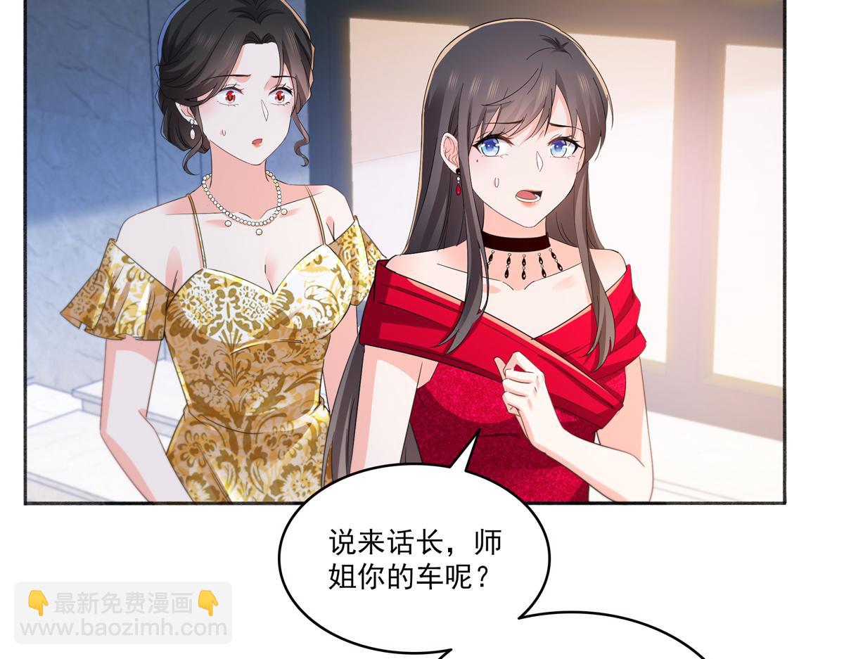 恰似寒光遇驕陽 - 第554話 開啓暴走模式(1/3) - 8