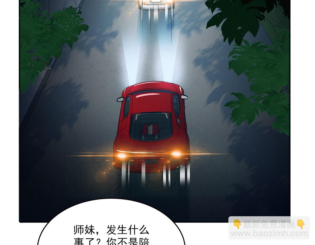 恰似寒光遇驕陽 - 第554話 開啓暴走模式(1/3) - 4