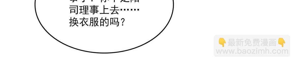 恰似寒光遇驕陽 - 第554話 開啓暴走模式(1/3) - 5