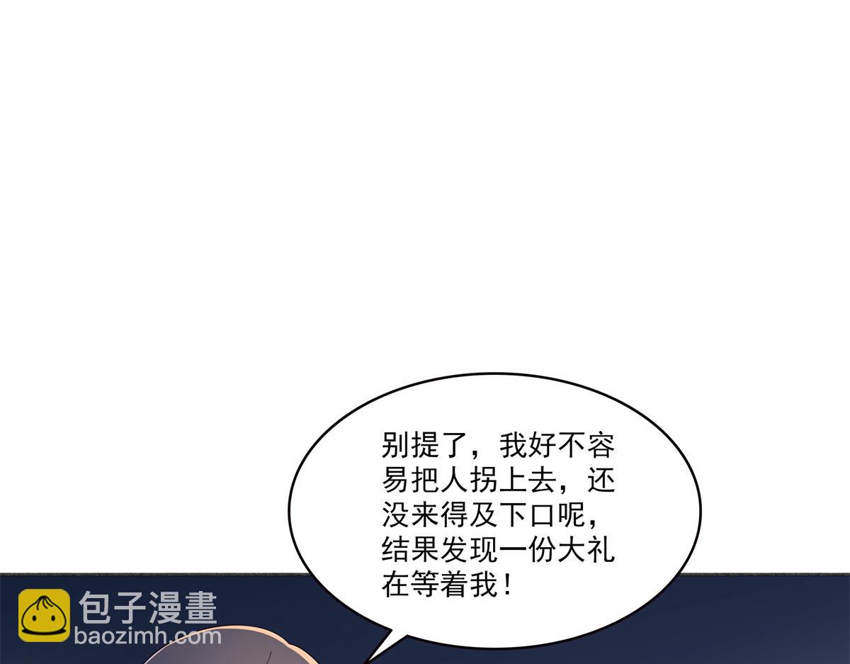 恰似寒光遇驕陽 - 第554話 開啓暴走模式(1/3) - 6