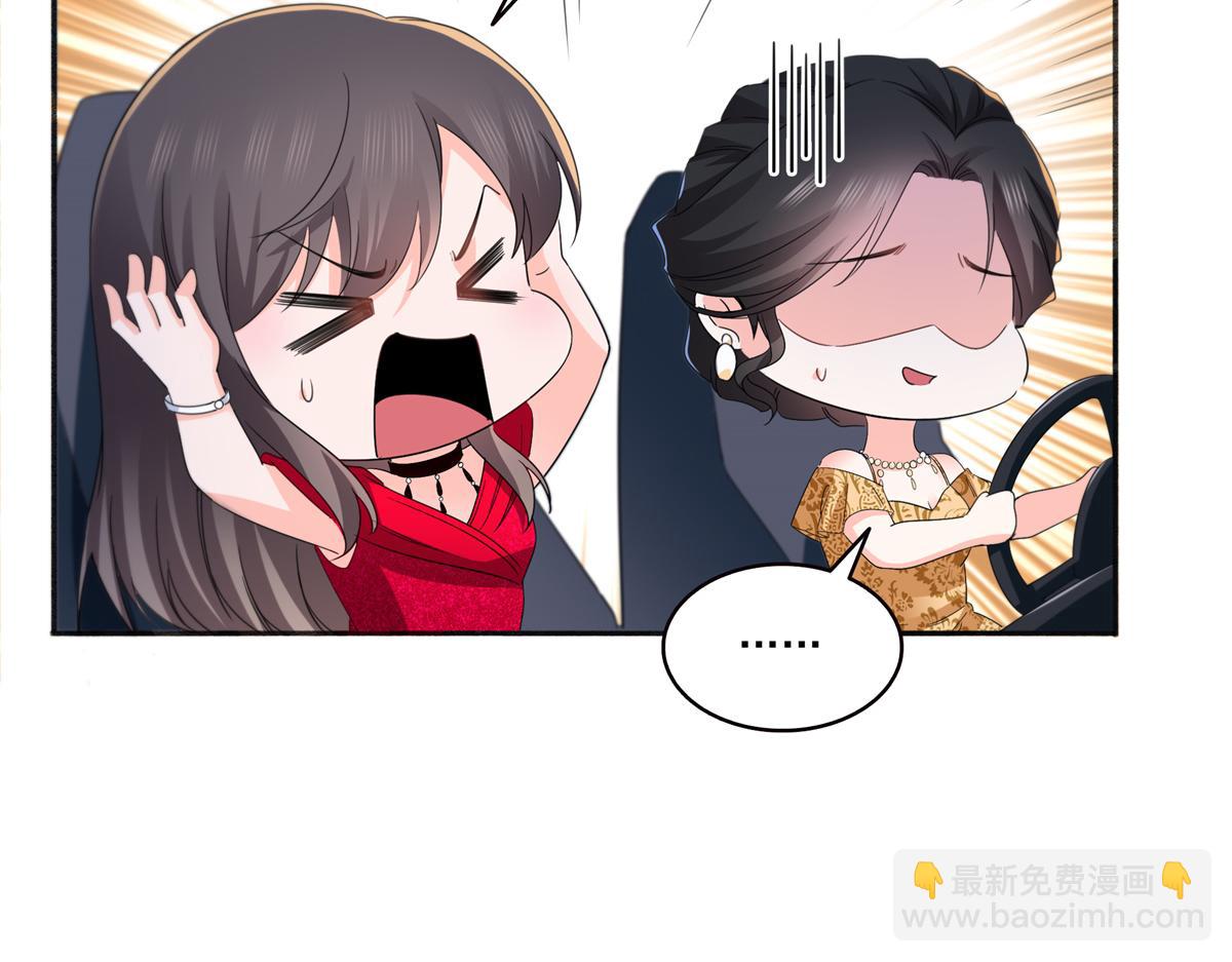 恰似寒光遇驕陽 - 第554話 開啓暴走模式(1/3) - 1