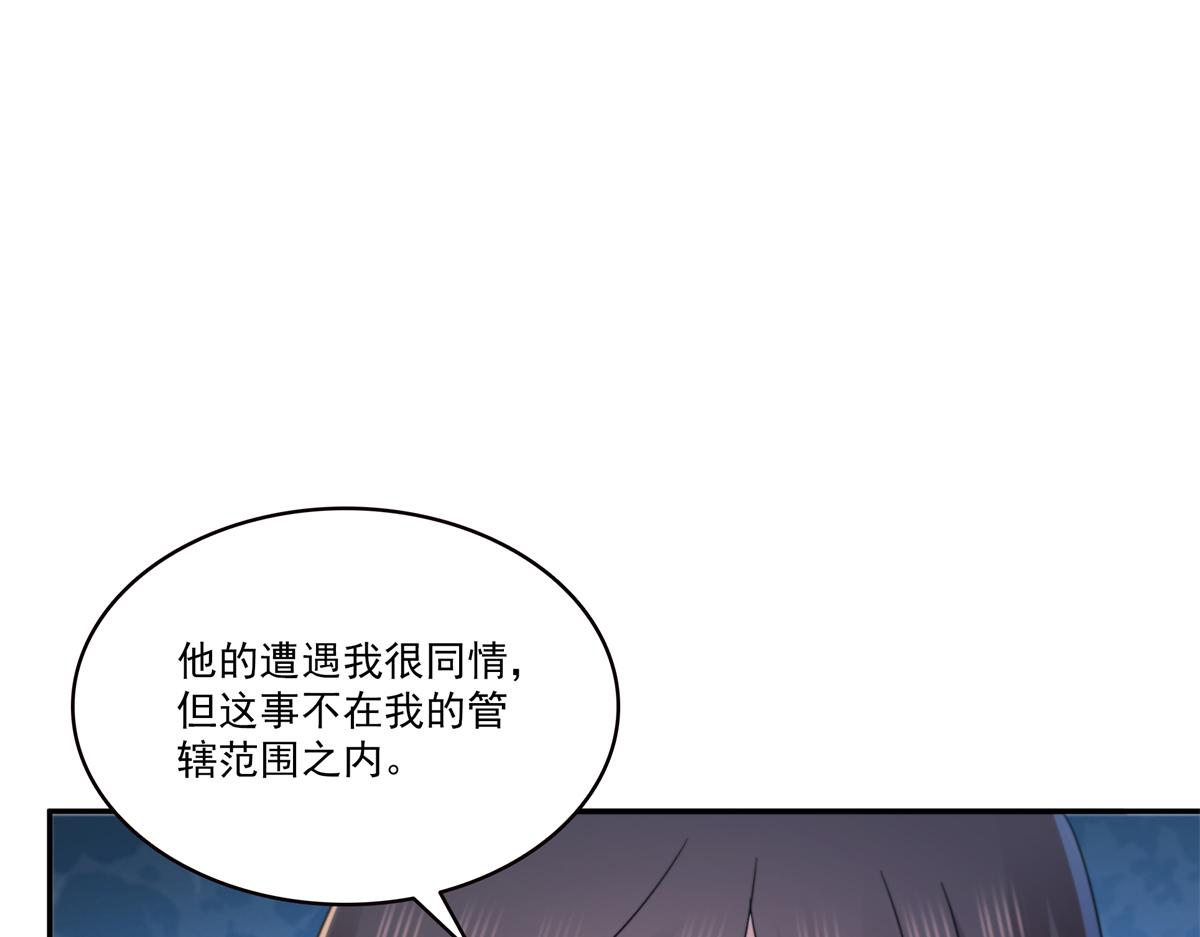 恰似寒光遇驕陽 - 第554話 開啓暴走模式(1/3) - 5