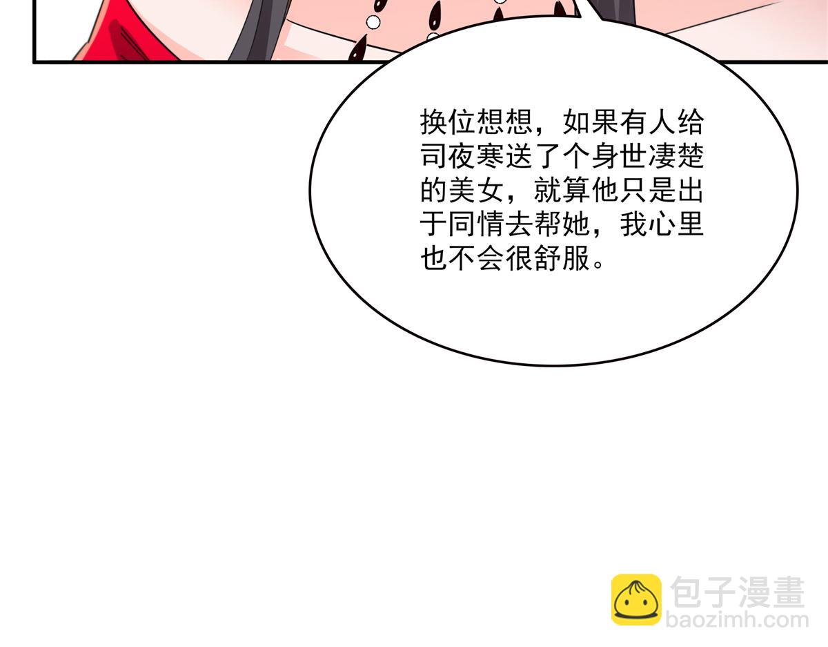 恰似寒光遇驕陽 - 第554話 開啓暴走模式(1/3) - 7