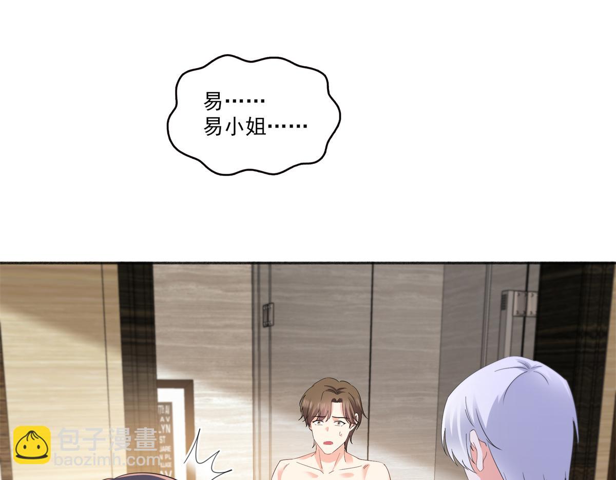 恰似寒光遇驕陽 - 第554話 開啓暴走模式(1/3) - 4