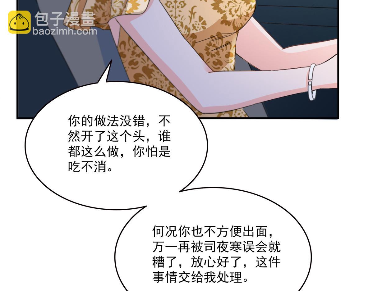 恰似寒光遇驕陽 - 第554話 開啓暴走模式(1/3) - 2