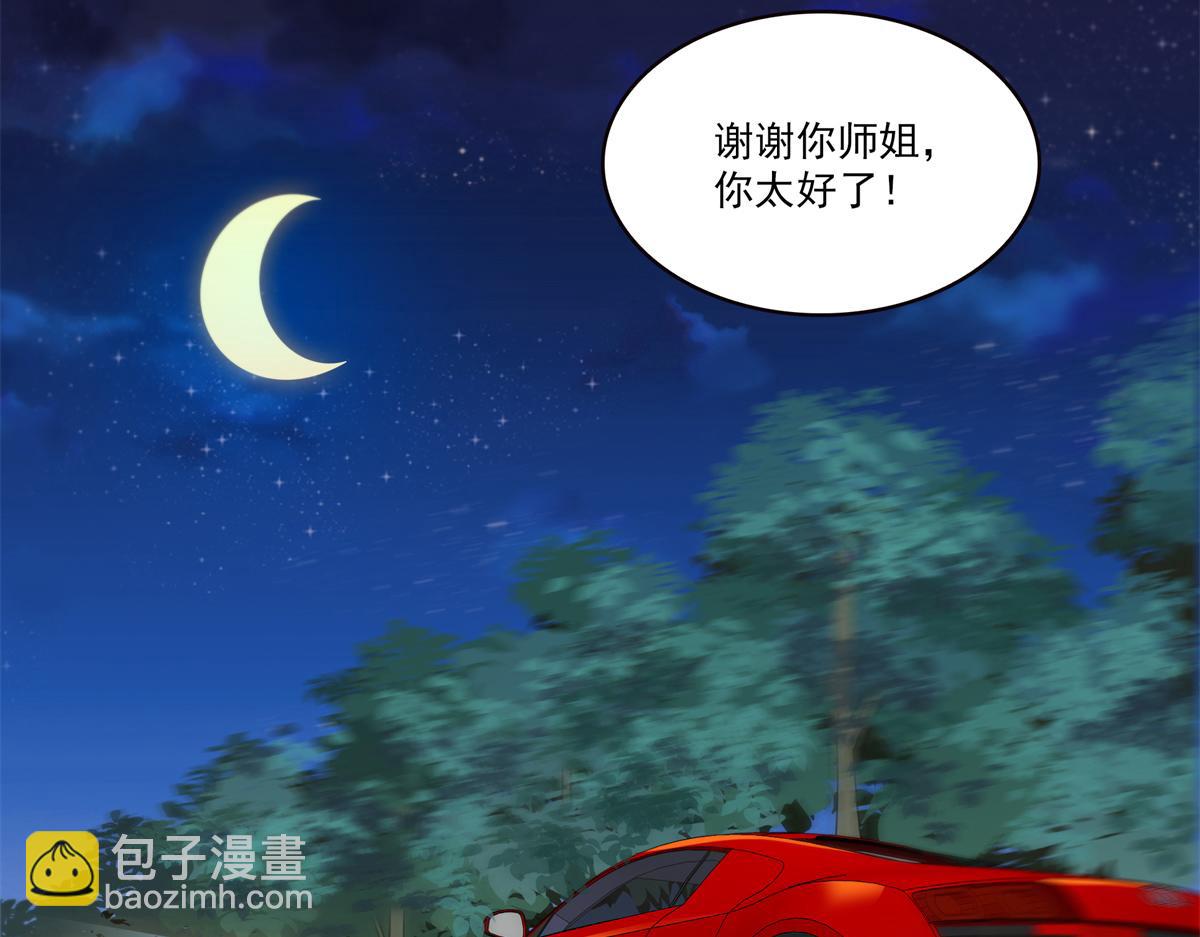 恰似寒光遇驕陽 - 第554話 開啓暴走模式(1/3) - 4