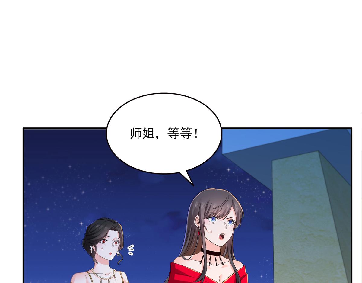 恰似寒光遇驕陽 - 第554話 開啓暴走模式(1/3) - 1