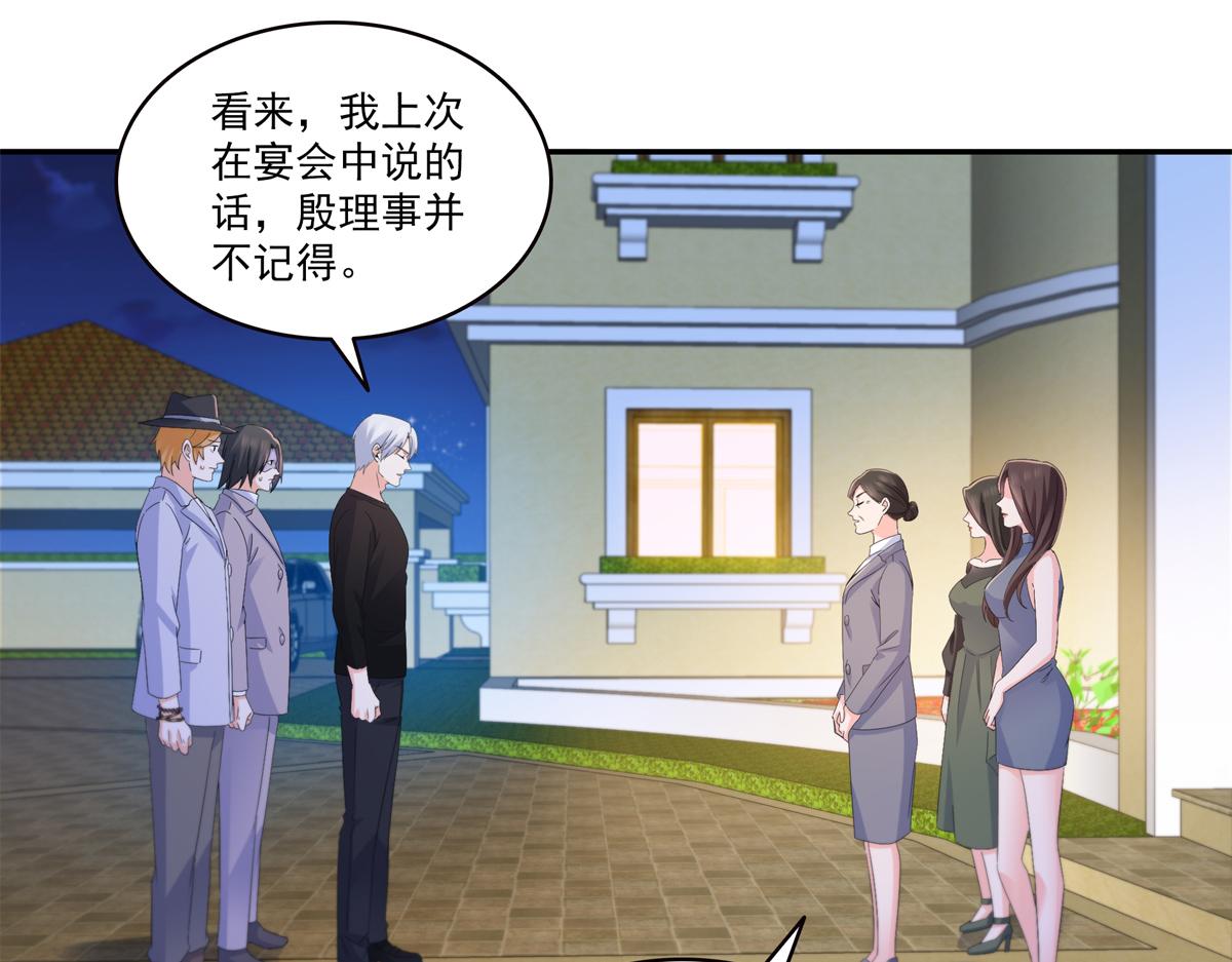 恰似寒光遇驕陽 - 第554話 開啓暴走模式(2/3) - 7