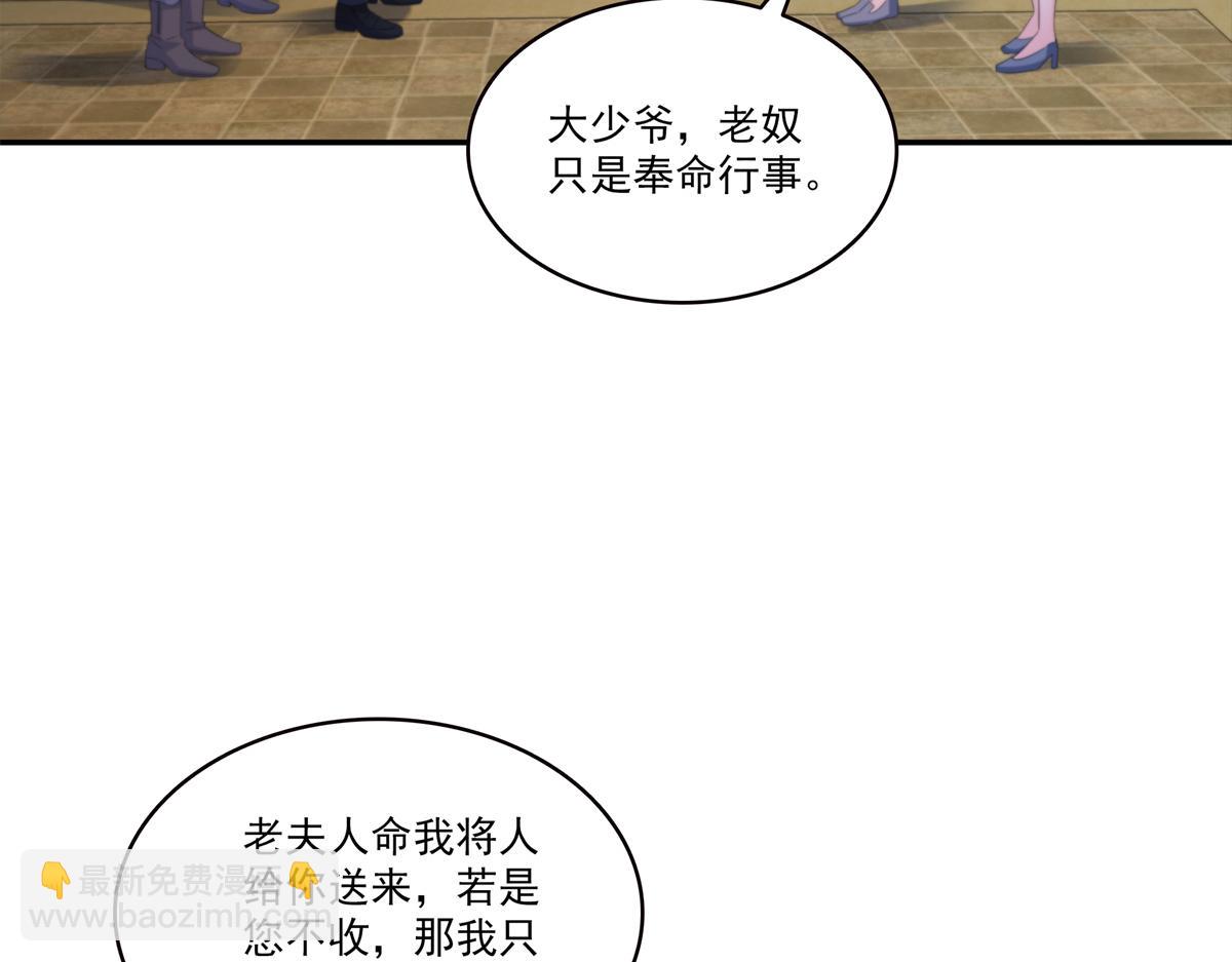 恰似寒光遇驕陽 - 第554話 開啓暴走模式(2/3) - 8