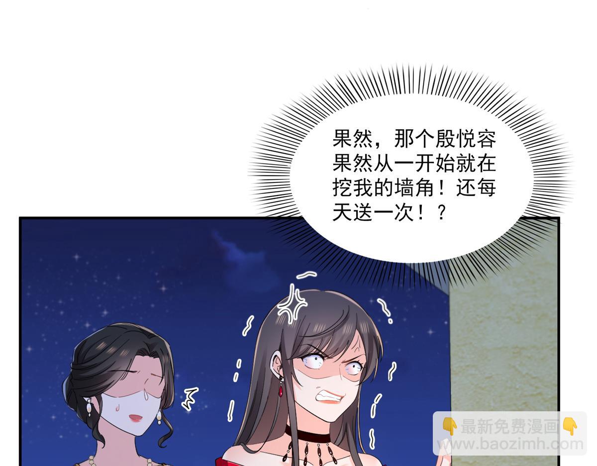 恰似寒光遇驕陽 - 第554話 開啓暴走模式(2/3) - 3