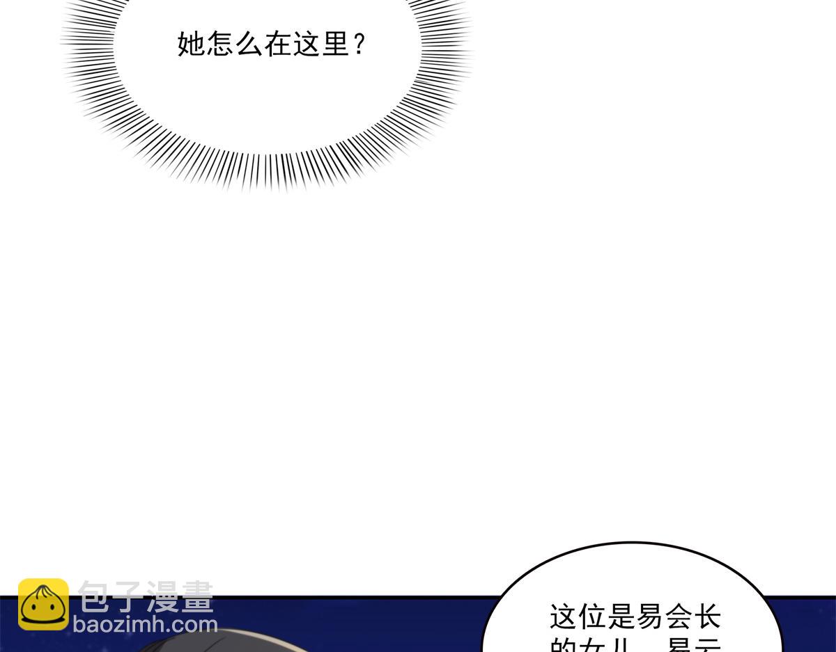 恰似寒光遇驕陽 - 第554話 開啓暴走模式(2/3) - 3