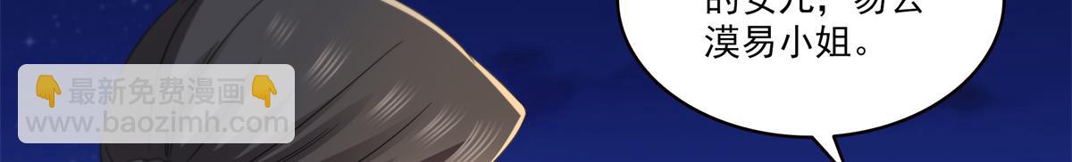 恰似寒光遇驕陽 - 第554話 開啓暴走模式(2/3) - 4