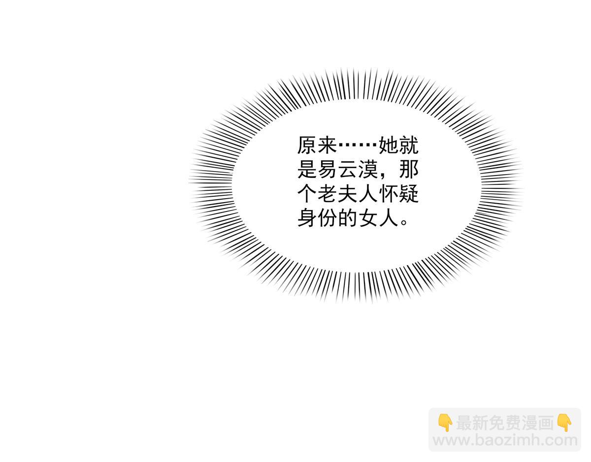 恰似寒光遇驕陽 - 第554話 開啓暴走模式(2/3) - 6