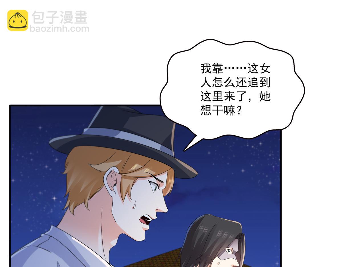 恰似寒光遇驕陽 - 第554話 開啓暴走模式(2/3) - 8