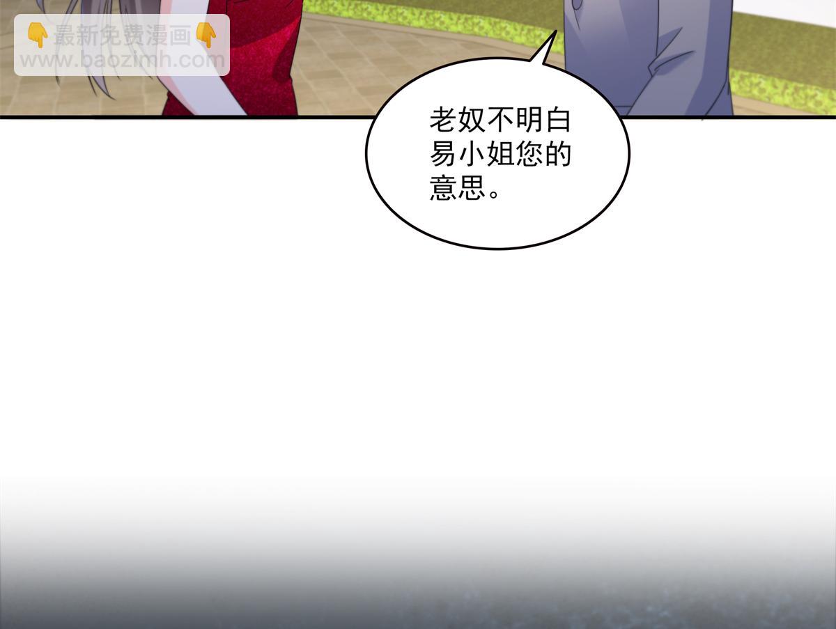 恰似寒光遇驕陽 - 第554話 開啓暴走模式(2/3) - 4