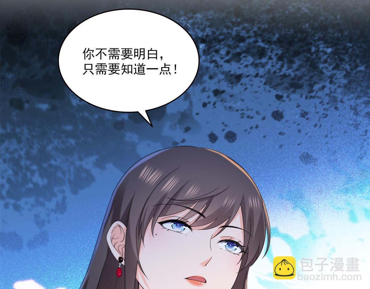 恰似寒光遇驕陽 - 第554話 開啓暴走模式(2/3) - 5