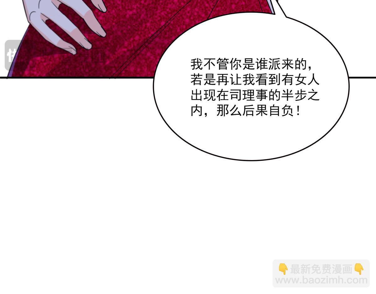 恰似寒光遇驕陽 - 第554話 開啓暴走模式(2/3) - 8