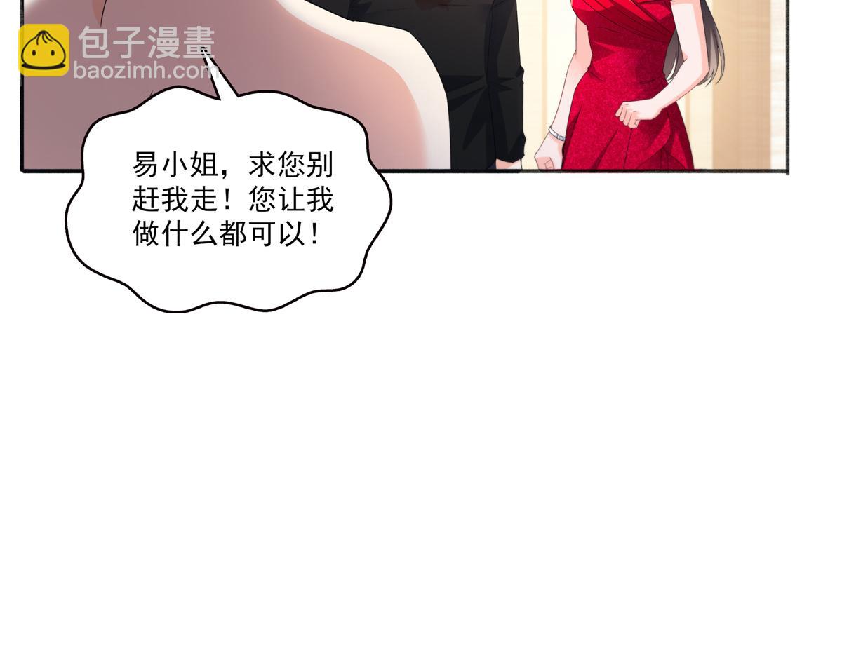 恰似寒光遇驕陽 - 第554話 開啓暴走模式(1/3) - 8