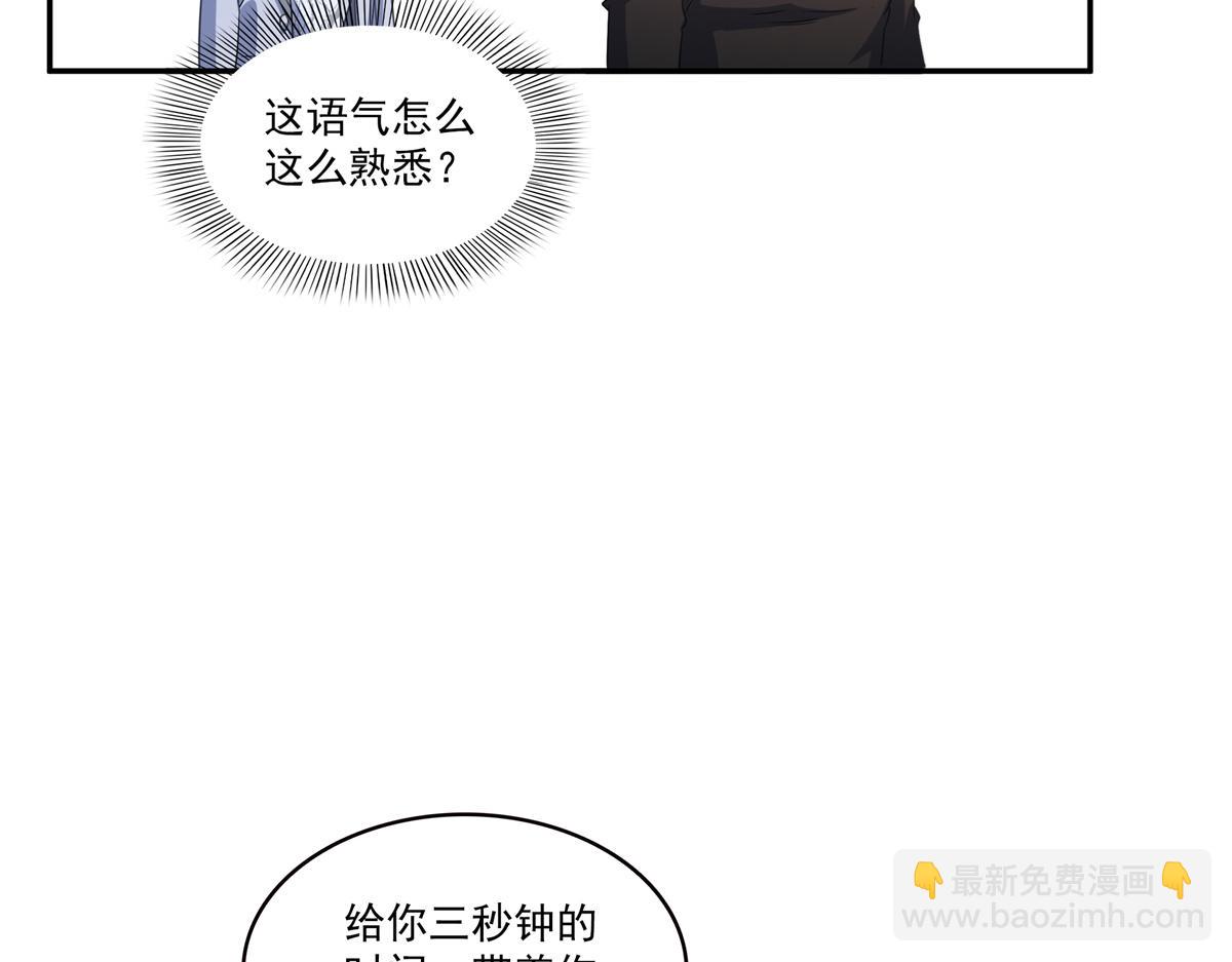 恰似寒光遇驕陽 - 第554話 開啓暴走模式(2/3) - 3