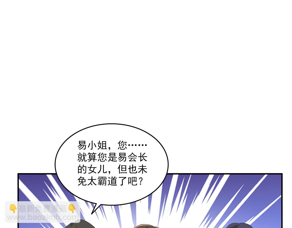 恰似寒光遇驕陽 - 第554話 開啓暴走模式(2/3) - 6