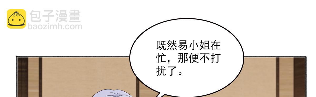 恰似寒光遇驕陽 - 第554話 開啓暴走模式(1/3) - 1