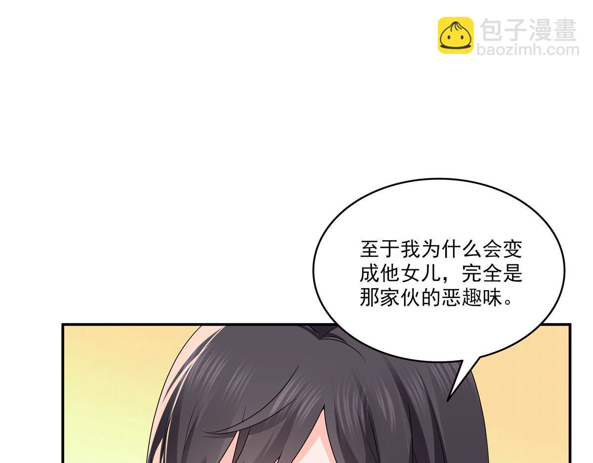 恰似寒光遇驕陽 - 第556話 直接公開！(1/2) - 2