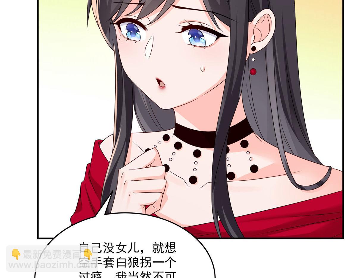 恰似寒光遇驕陽 - 第556話 直接公開！(1/2) - 3