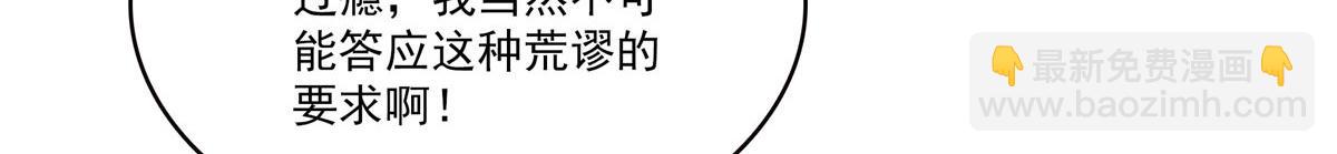 恰似寒光遇驕陽 - 第556話 直接公開！(1/2) - 4