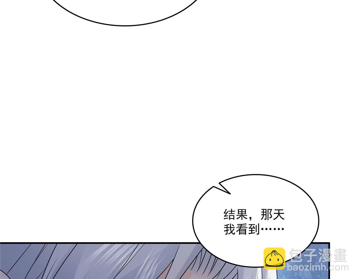 恰似寒光遇驕陽 - 第556話 直接公開！(1/2) - 5