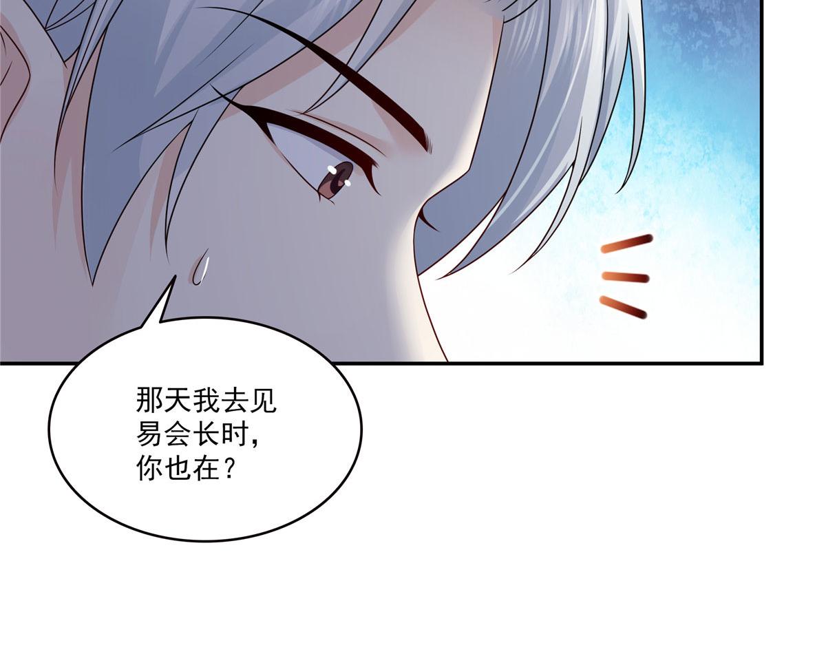 恰似寒光遇驕陽 - 第556話 直接公開！(1/2) - 6