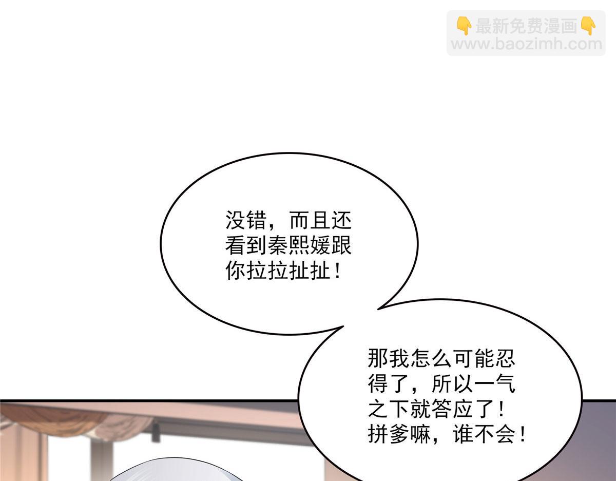 恰似寒光遇驕陽 - 第556話 直接公開！(1/2) - 8