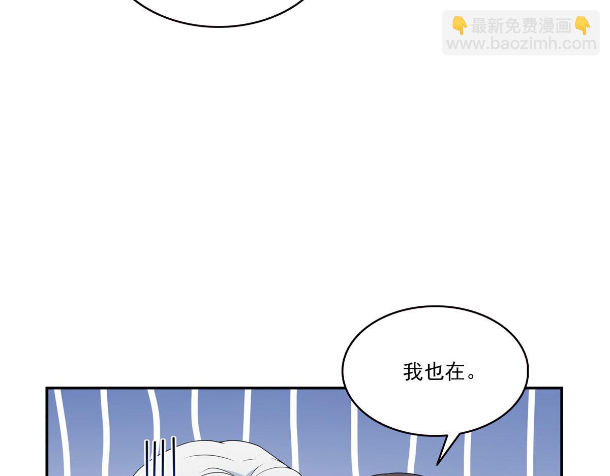 恰似寒光遇驕陽 - 第556話 直接公開！(1/2) - 3