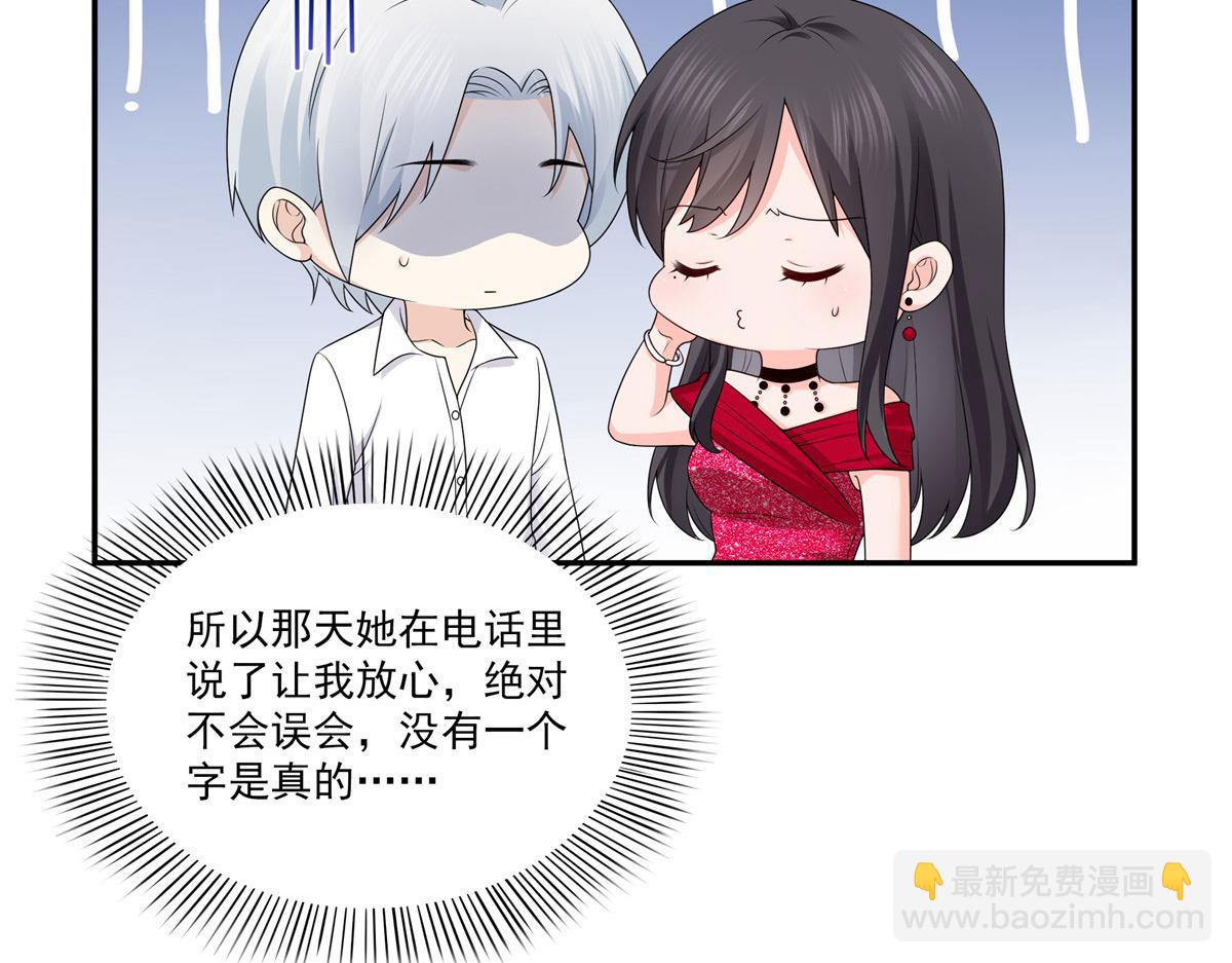 恰似寒光遇驕陽 - 第556話 直接公開！(1/2) - 4