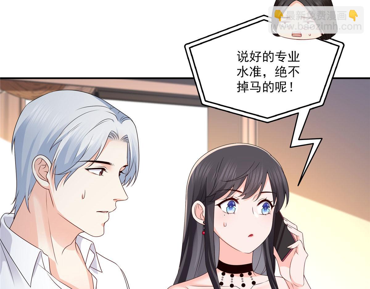 恰似寒光遇驕陽 - 第556話 直接公開！(1/2) - 8