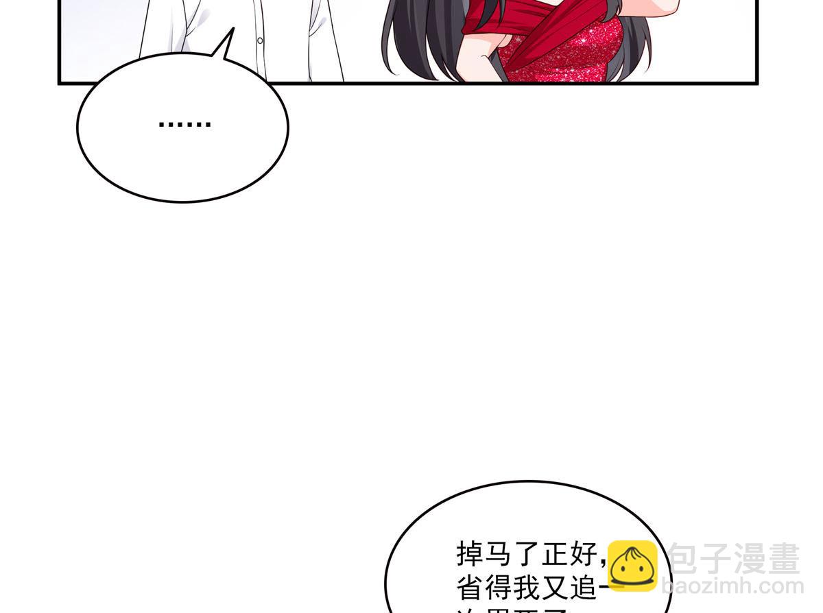 恰似寒光遇驕陽 - 第556話 直接公開！(1/2) - 3