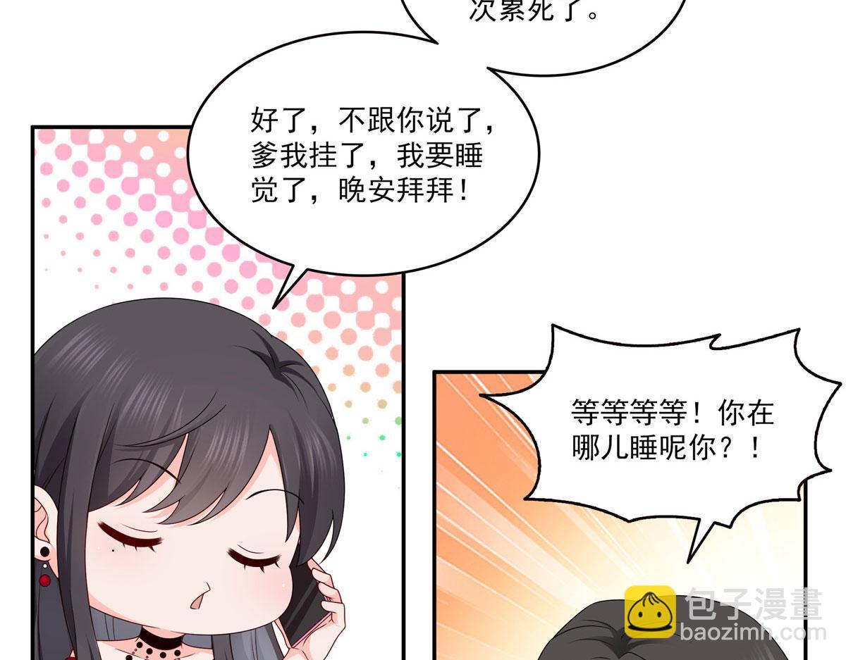 恰似寒光遇驕陽 - 第556話 直接公開！(1/2) - 4