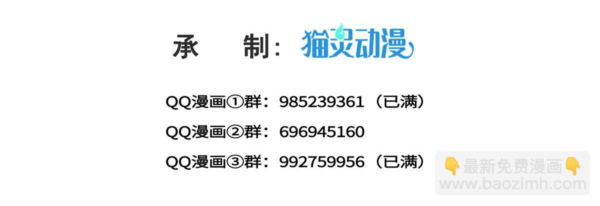 恰似寒光遇驕陽 - 第556話 直接公開！(1/2) - 3