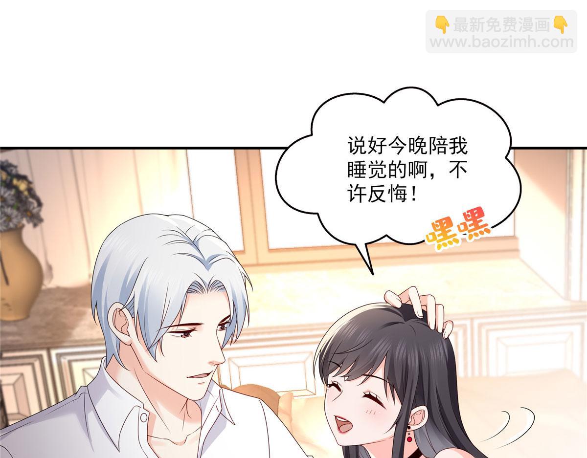 恰似寒光遇驕陽 - 第556話 直接公開！(1/2) - 8