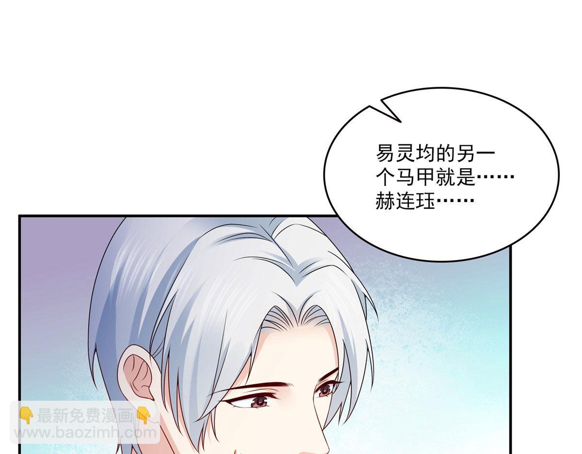 恰似寒光遇驕陽 - 第556話 直接公開！(1/2) - 4