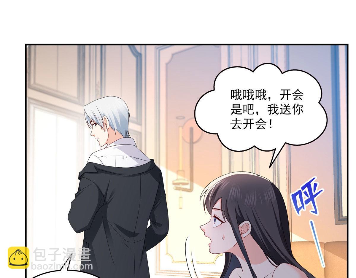 恰似寒光遇驕陽 - 第556話 直接公開！(1/2) - 3