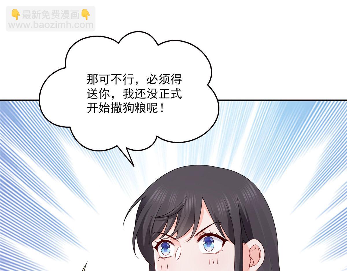 恰似寒光遇驕陽 - 第556話 直接公開！(1/2) - 6